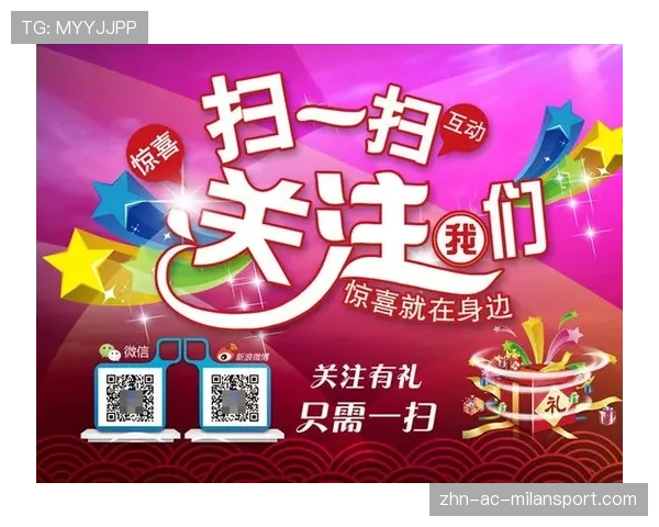 球迷区官方互动区参与者隐私投诉与处理渠道公开,球迷领域公众号